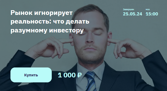 [Элвис Марламов] Рынок игнорирует реальность - что_0.png